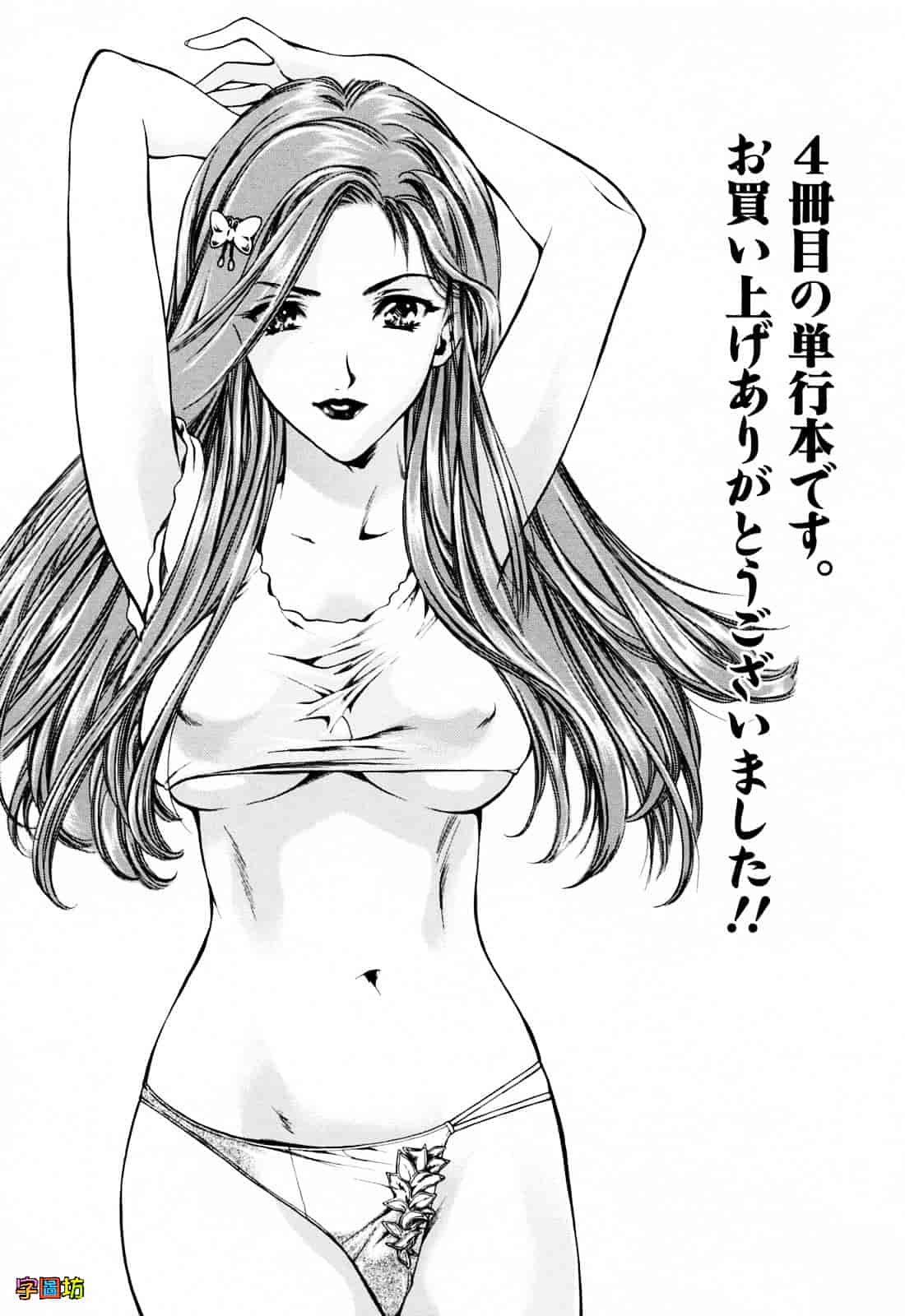 [蓬瑠璃] ハジメテのヒト_第10集