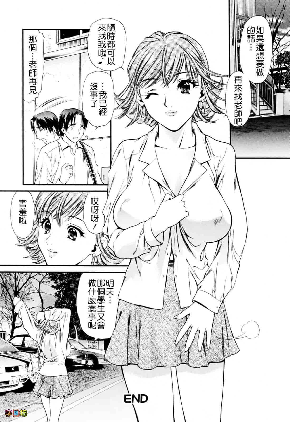 [蓬瑠璃] ハジメテのヒト_第1集