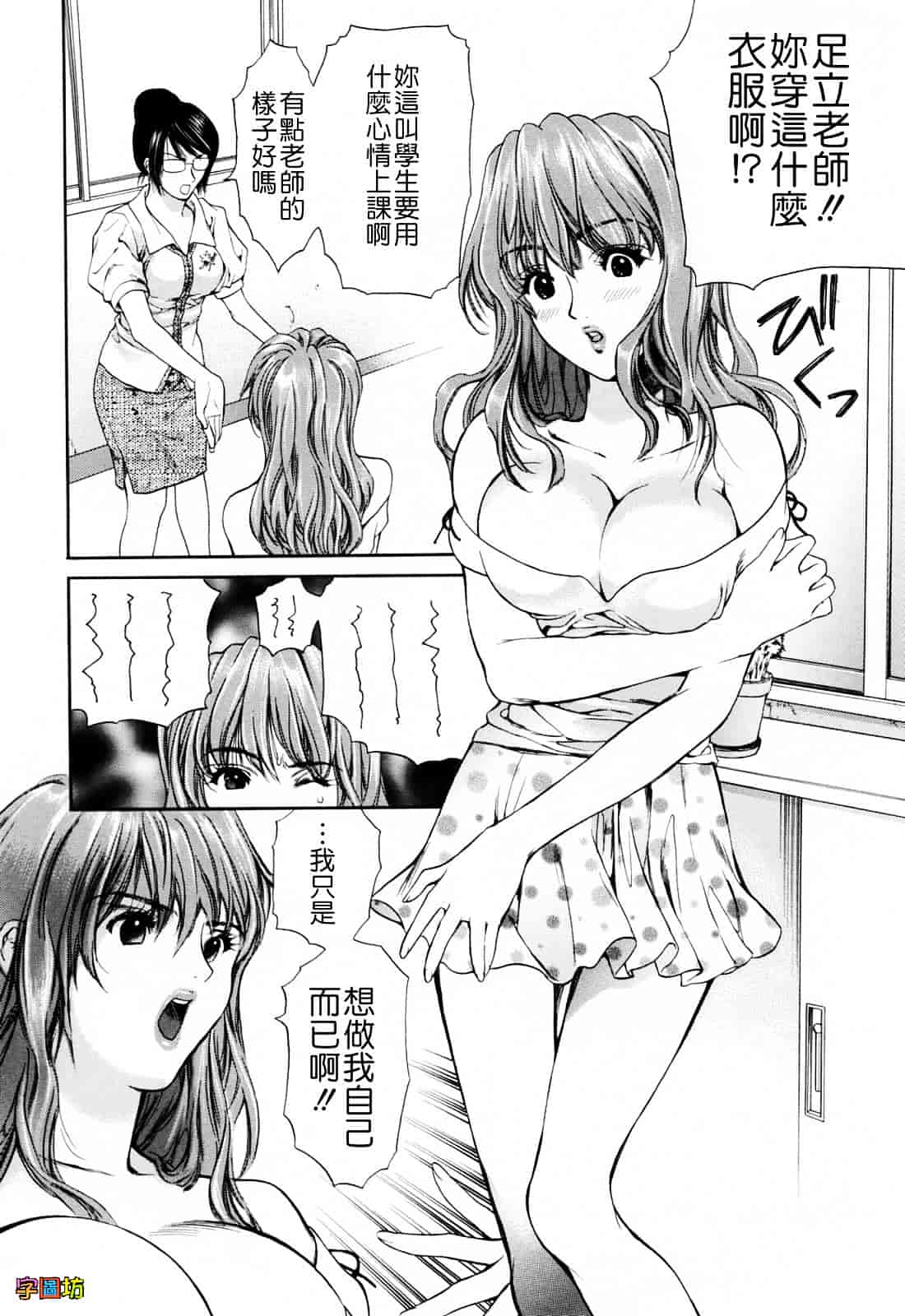 [蓬瑠璃] ハジメテのヒト_第2集