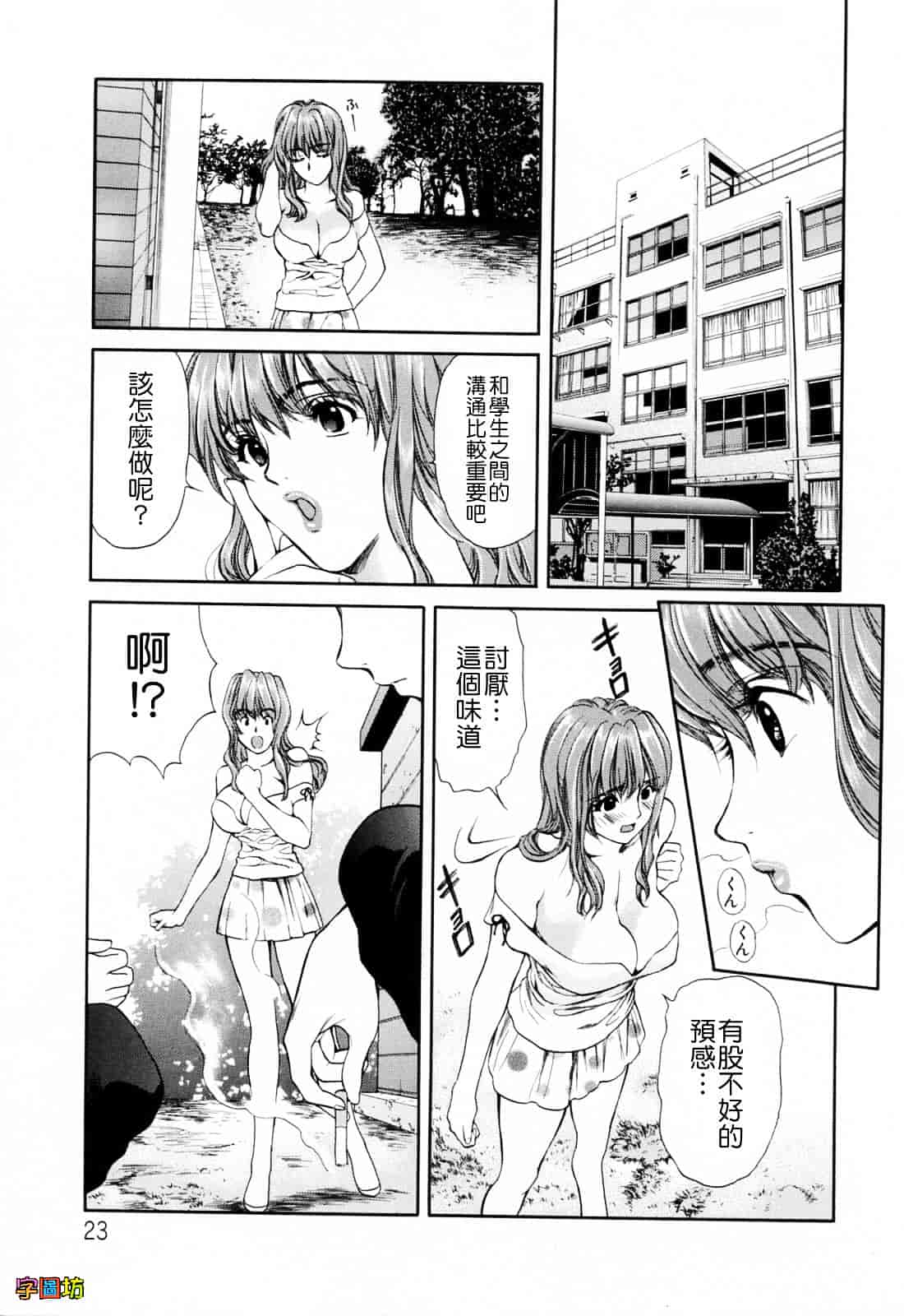 [蓬瑠璃] ハジメテのヒト_第2集
