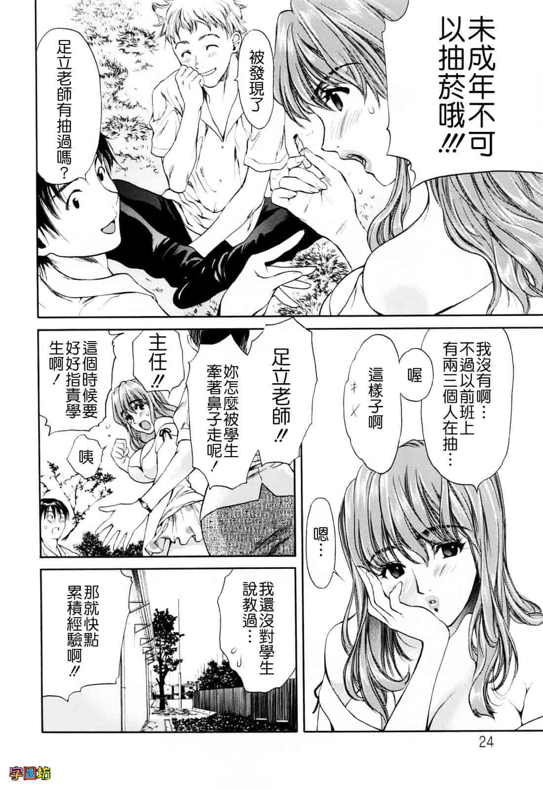 [蓬瑠璃] ハジメテのヒト_第2集