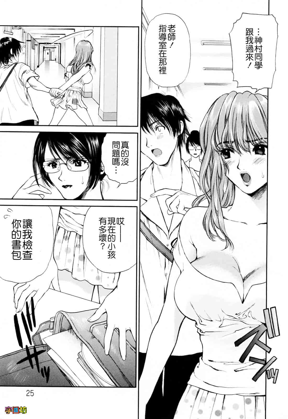 [蓬瑠璃] ハジメテのヒト_第2集