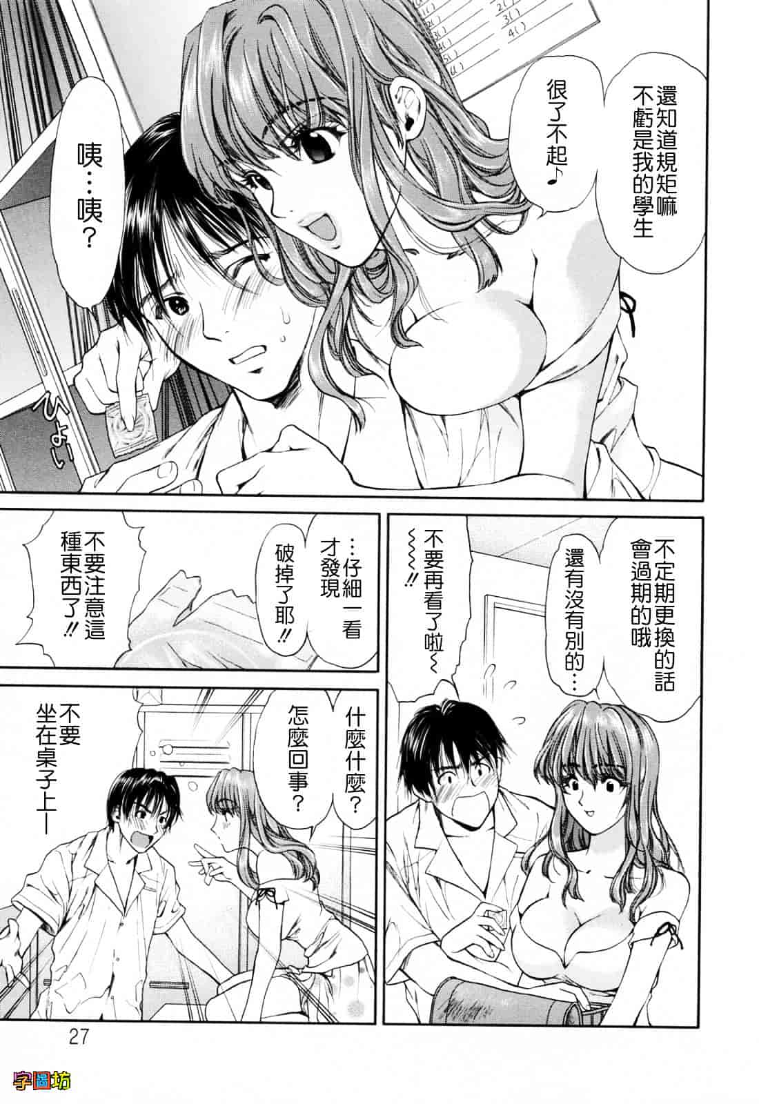 [蓬瑠璃] ハジメテのヒト_第2集