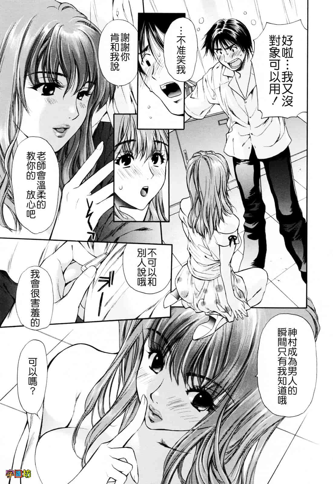 [蓬瑠璃] ハジメテのヒト_第2集
