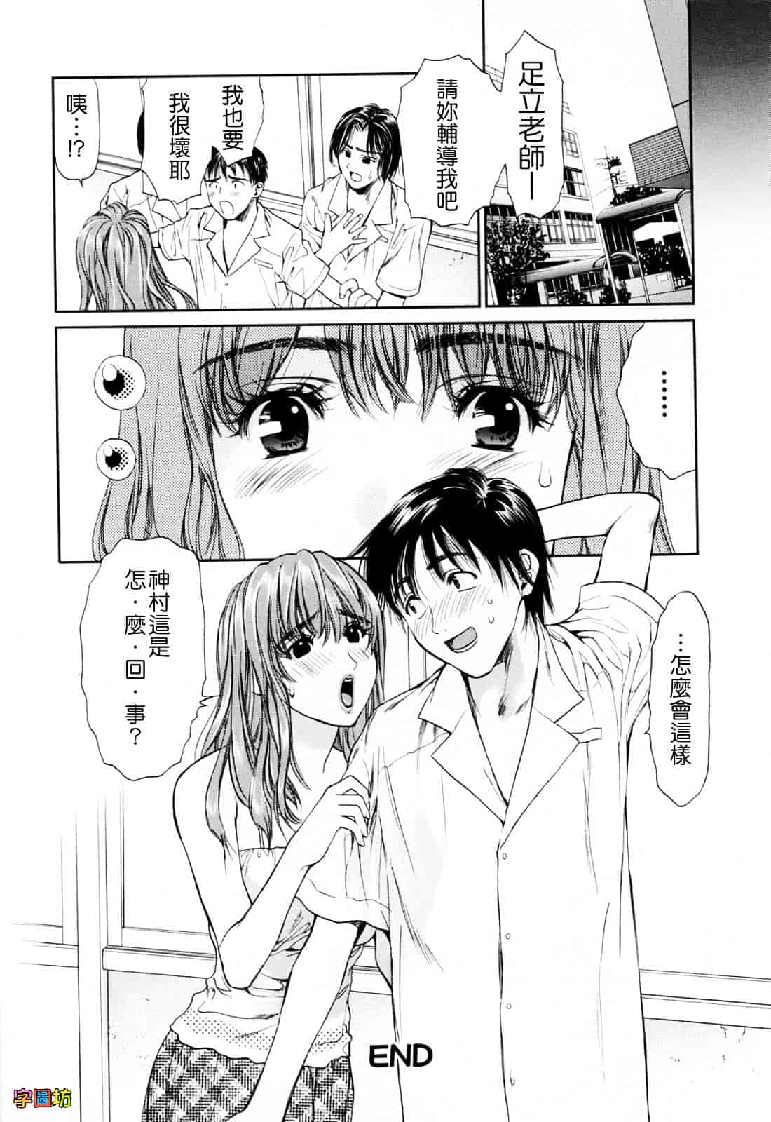 [蓬瑠璃] ハジメテのヒト_第2集