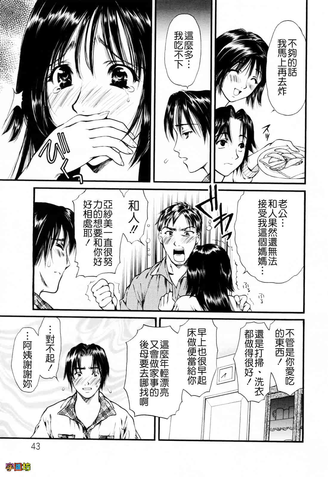 [蓬瑠璃] ハジメテのヒト_第3集