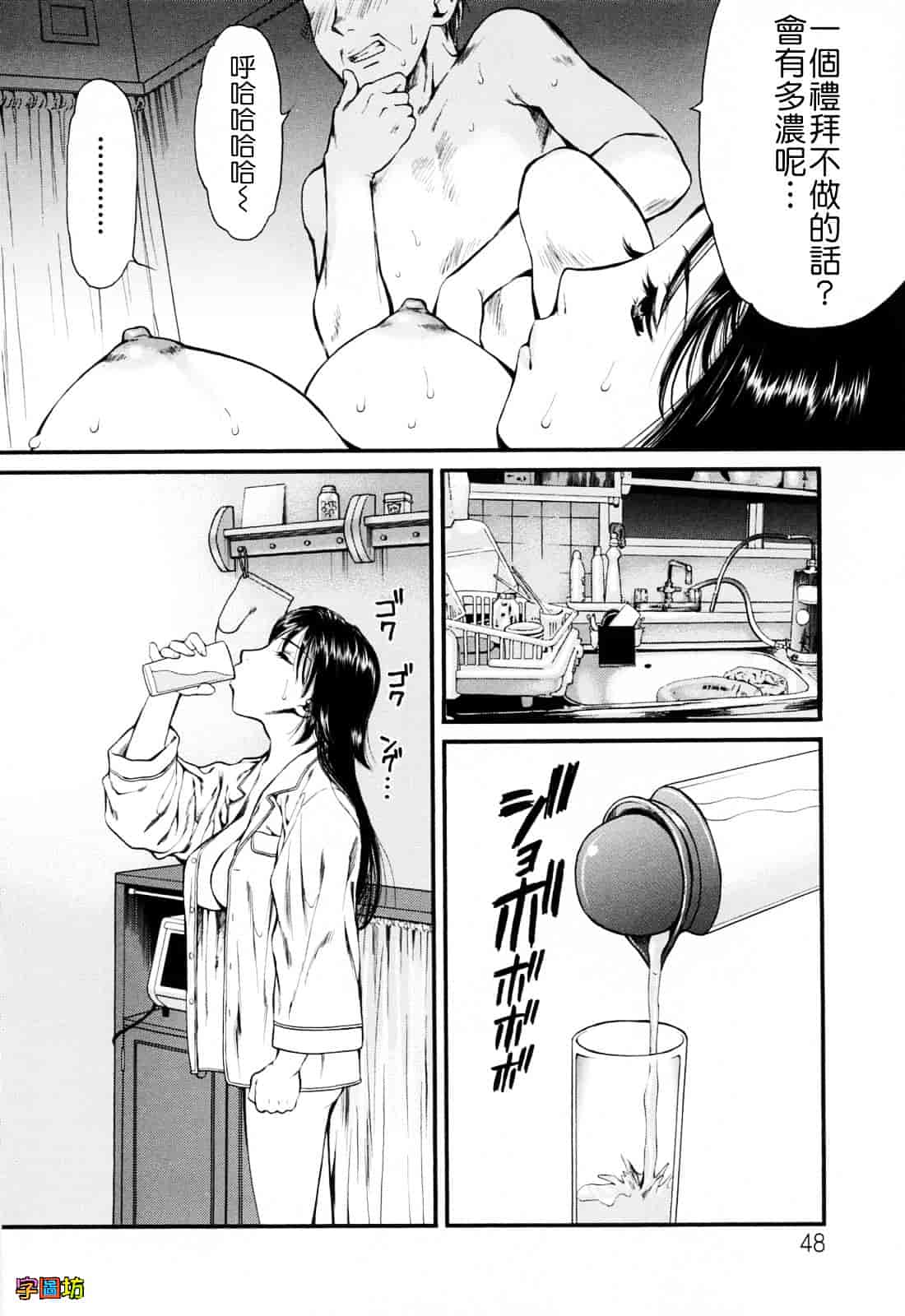 [蓬瑠璃] ハジメテのヒト_第3集
