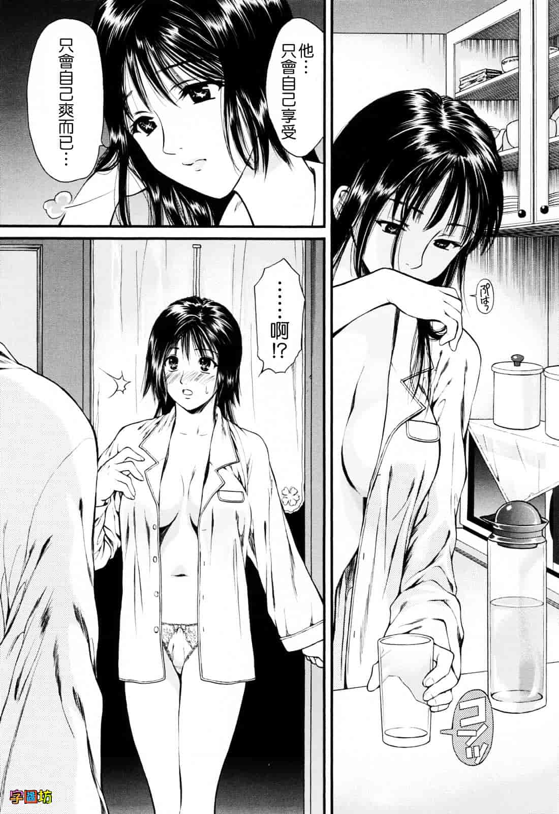 [蓬瑠璃] ハジメテのヒト_第3集
