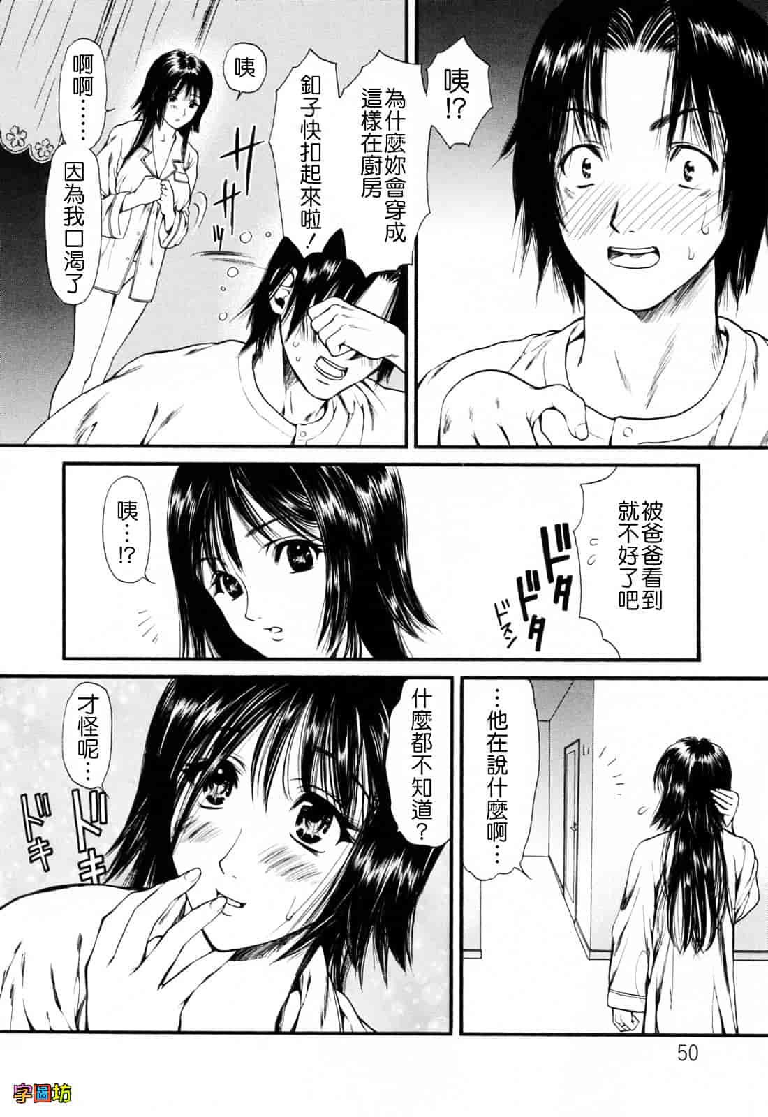 [蓬瑠璃] ハジメテのヒト_第3集