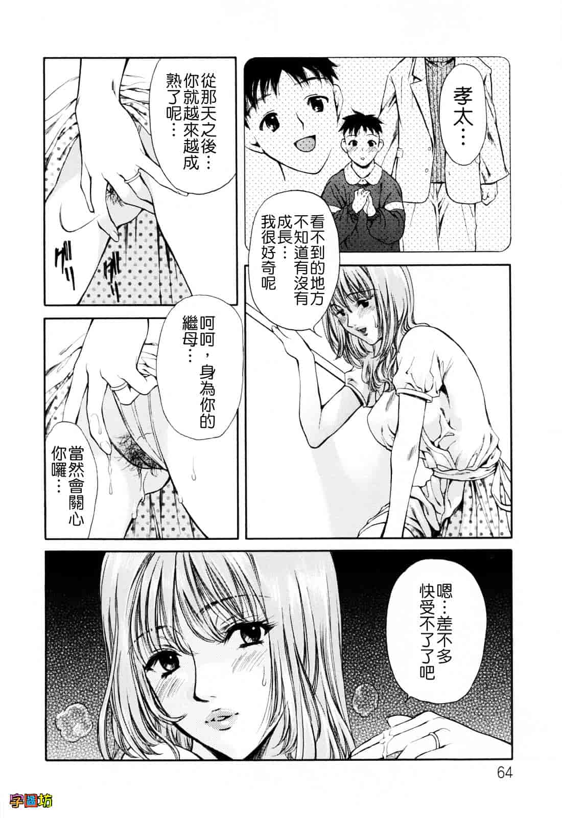 [蓬瑠璃] ハジメテのヒト_第4集