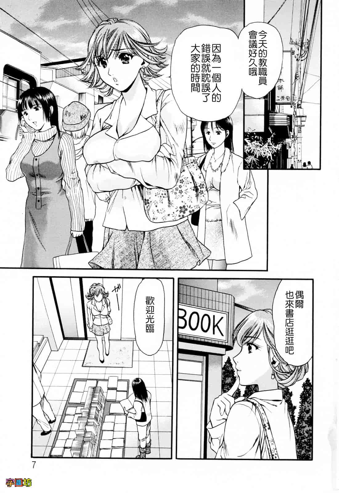 [蓬瑠璃] ハジメテのヒト_第1集