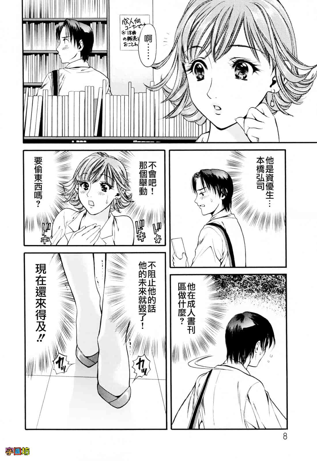 [蓬瑠璃] ハジメテのヒト_第1集