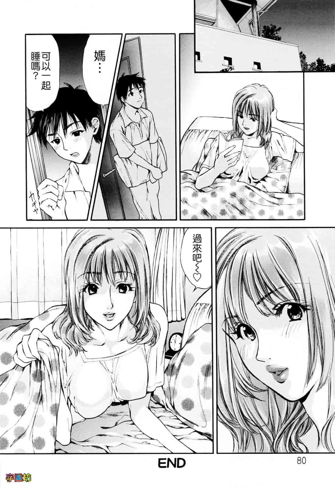 [蓬瑠璃] ハジメテのヒト_第4集