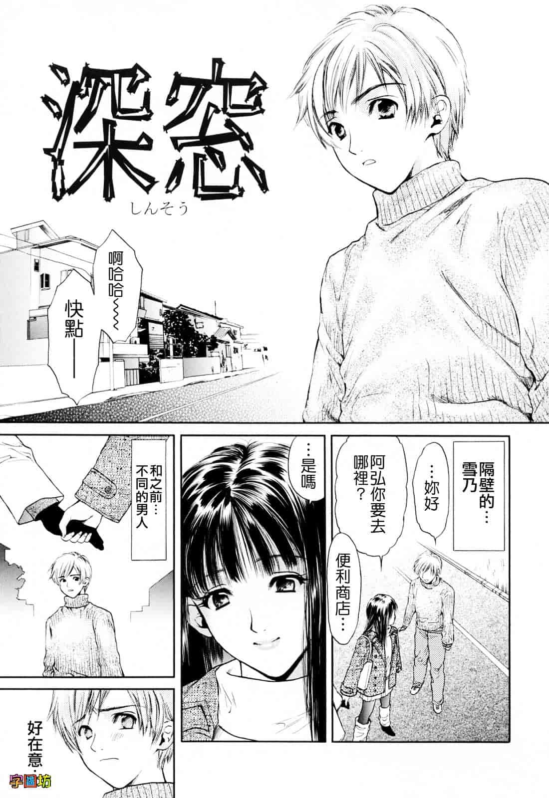 [蓬瑠璃] ハジメテのヒト_第5集
