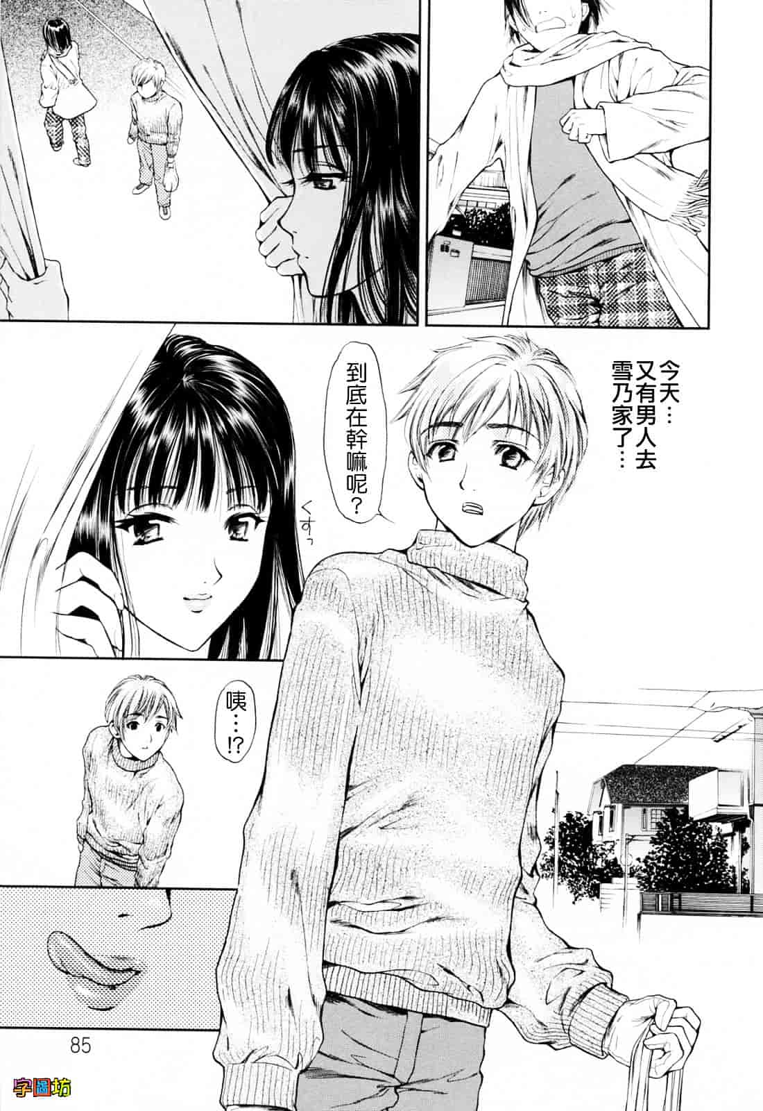 [蓬瑠璃] ハジメテのヒト_第5集