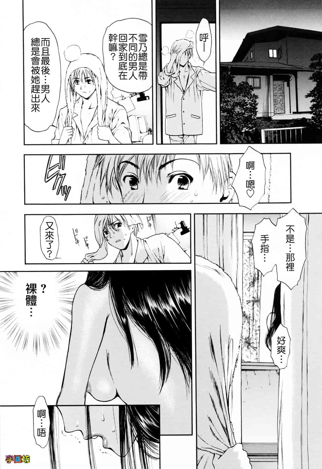 [蓬瑠璃] ハジメテのヒト_第5集