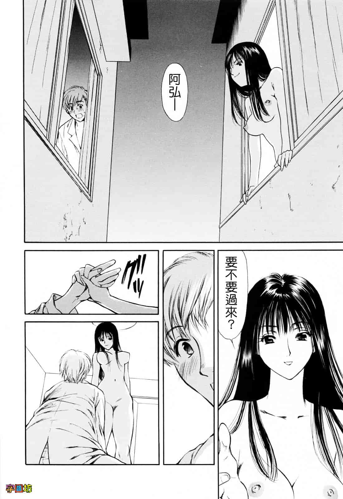 [蓬瑠璃] ハジメテのヒト_第5集