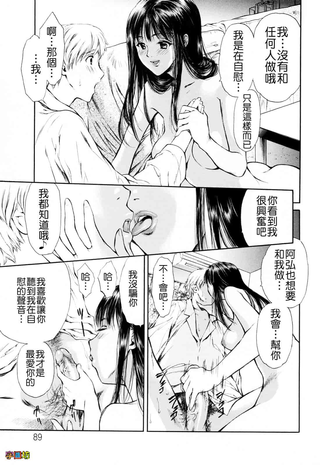 [蓬瑠璃] ハジメテのヒト_第5集