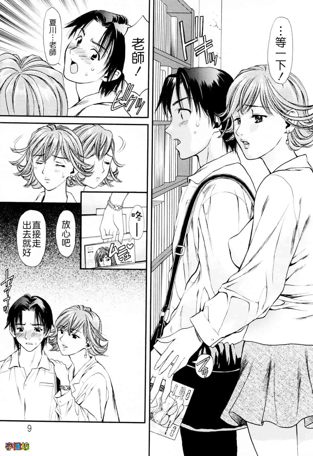 [蓬瑠璃] ハジメテのヒト_第1集