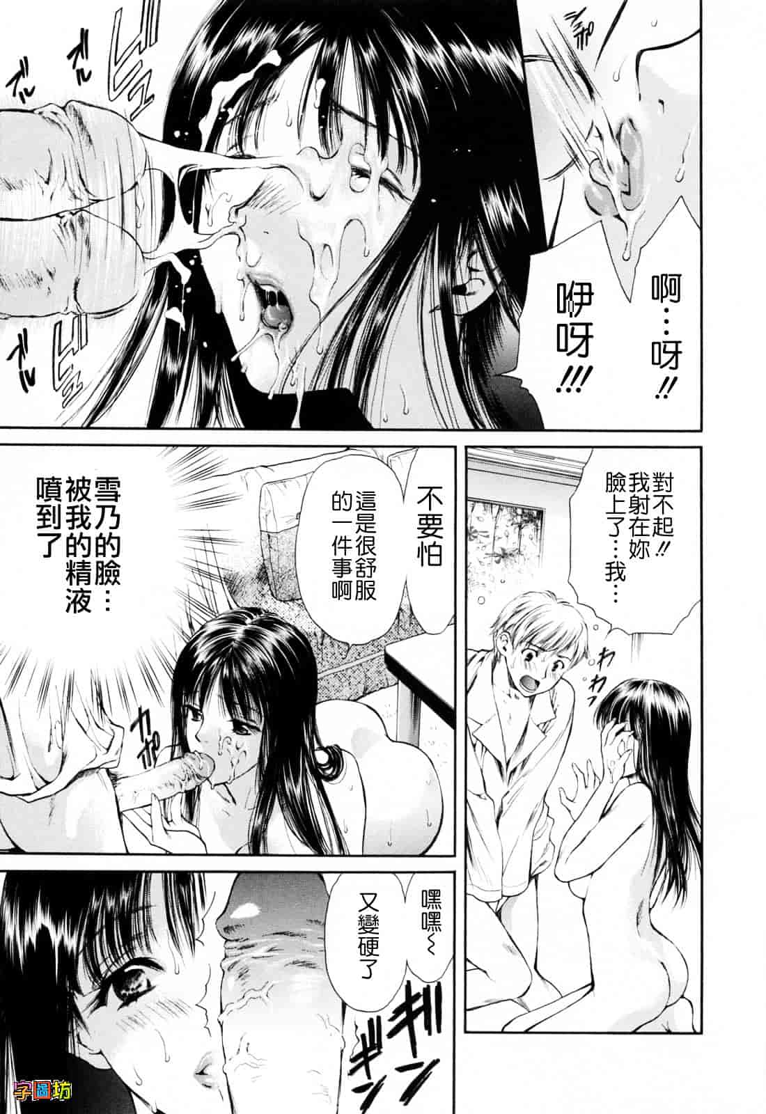 [蓬瑠璃] ハジメテのヒト_第5集