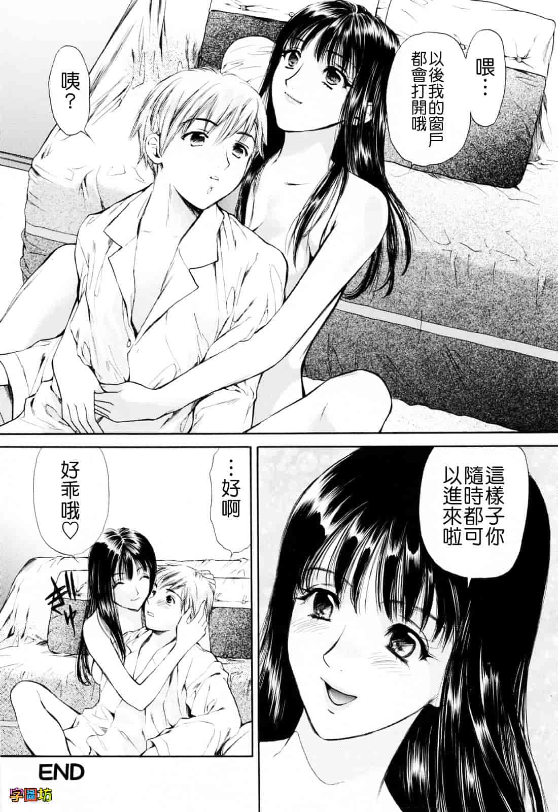 [蓬瑠璃] ハジメテのヒト_第5集