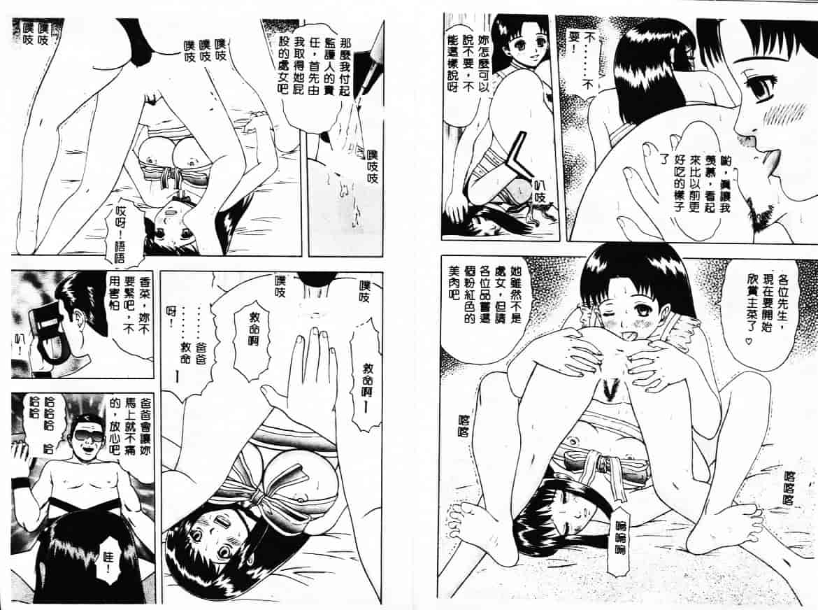 [薊良成] SM JUNK SHOP_第1集