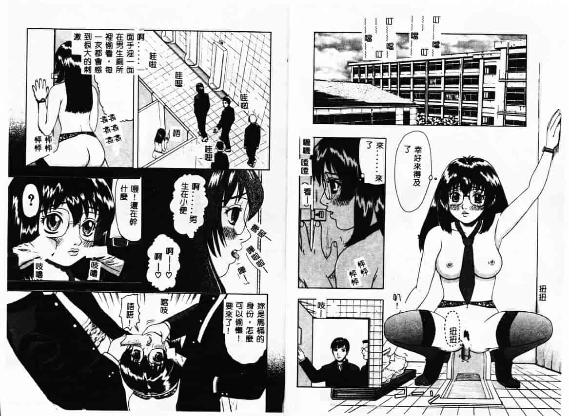 [薊良成] SM JUNK SHOP_第1集