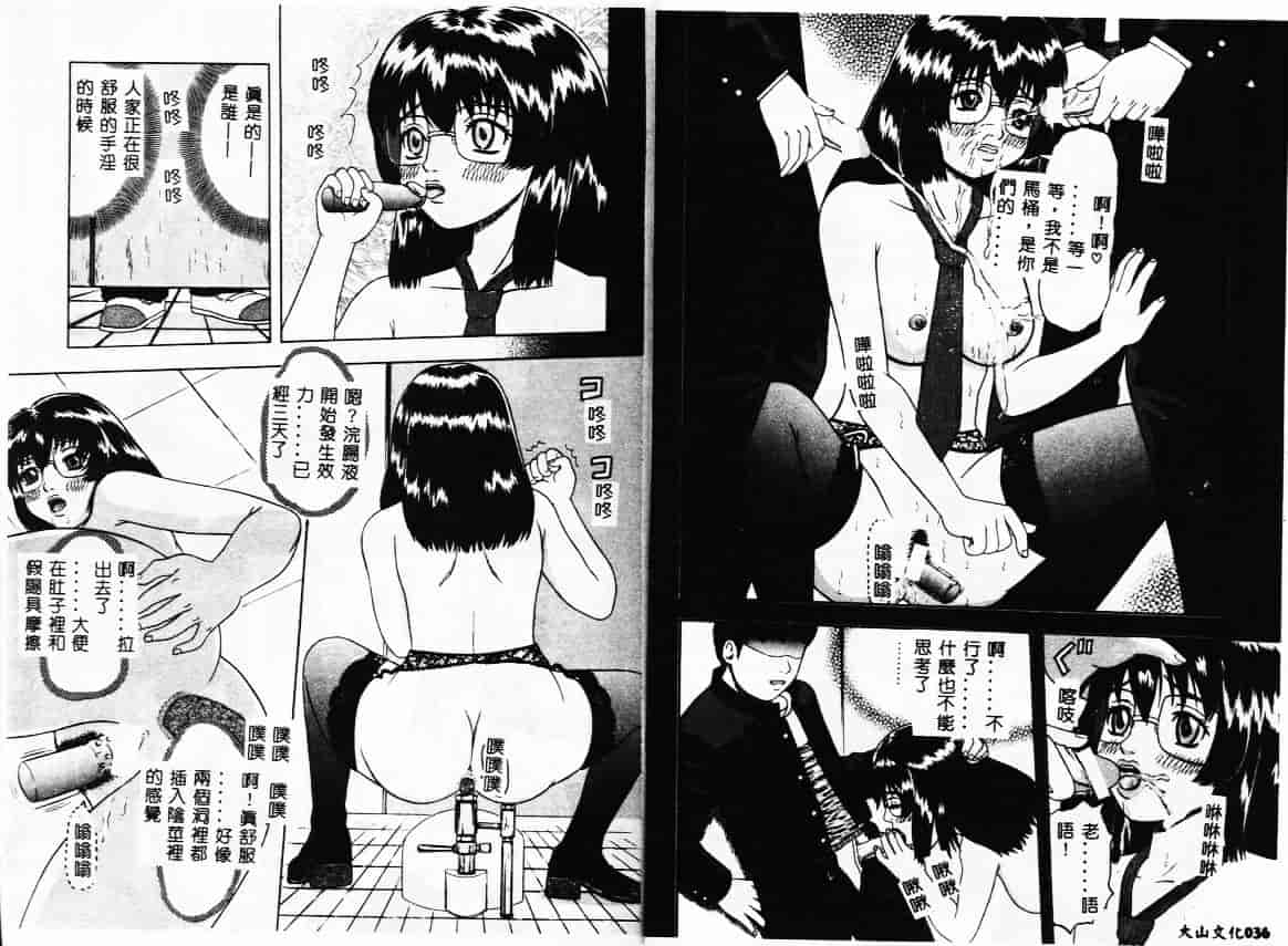[薊良成] SM JUNK SHOP_第1集