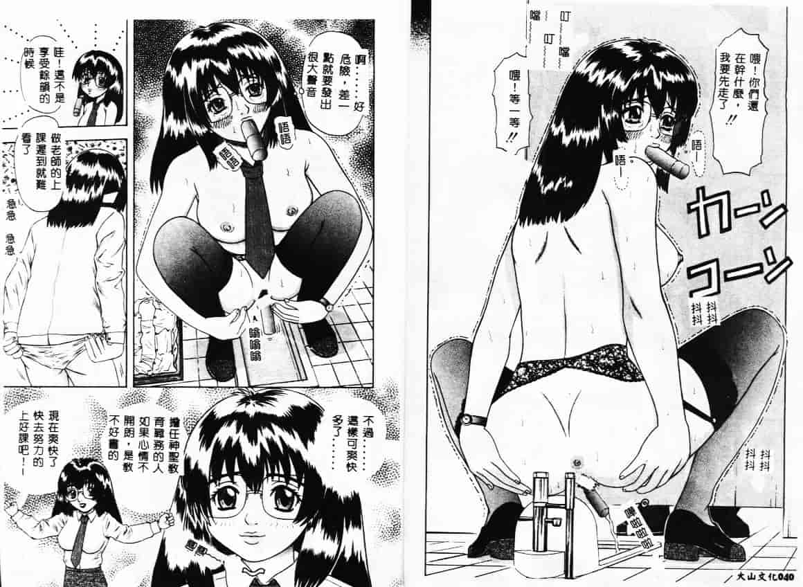 [薊良成] SM JUNK SHOP_第2集