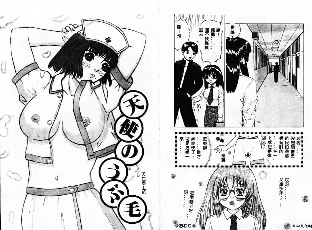 [薊良成] SM JUNK SHOP_第2集