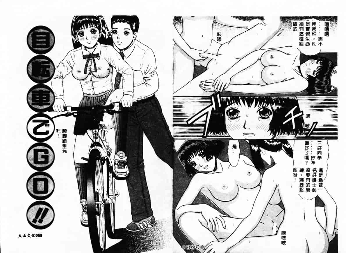 [薊良成] SM JUNK SHOP_第2集