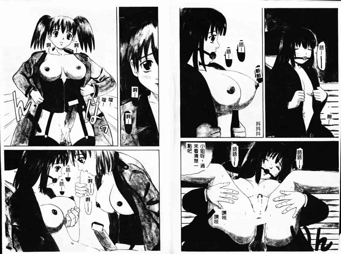 [薊良成] SM JUNK SHOP_第1集