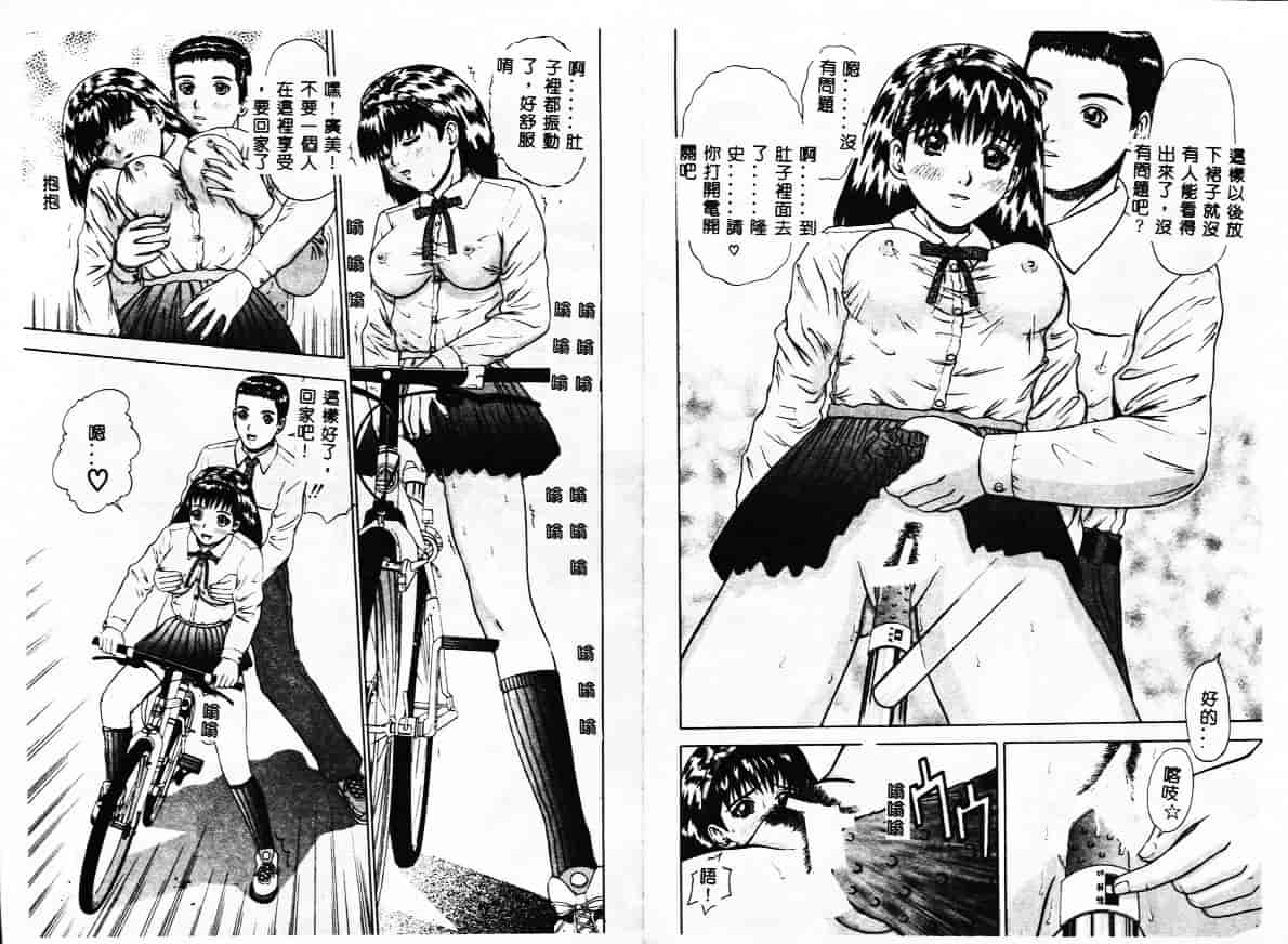 [薊良成] SM JUNK SHOP_第2集