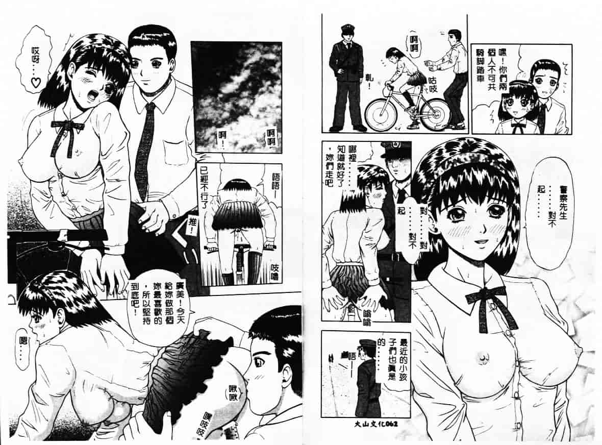 [薊良成] SM JUNK SHOP_第2集