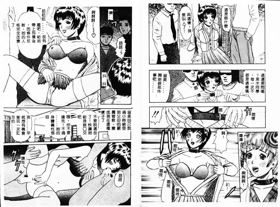 [薊良成] SM JUNK SHOP_第2集