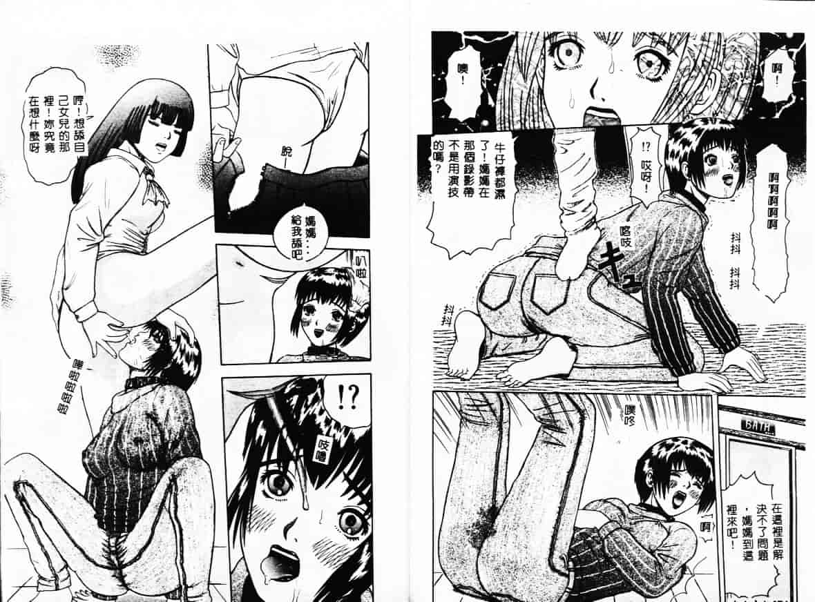 [薊良成] SM JUNK SHOP_第2集