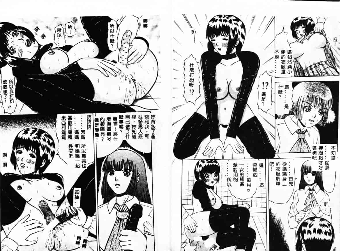 [薊良成] SM JUNK SHOP_第2集