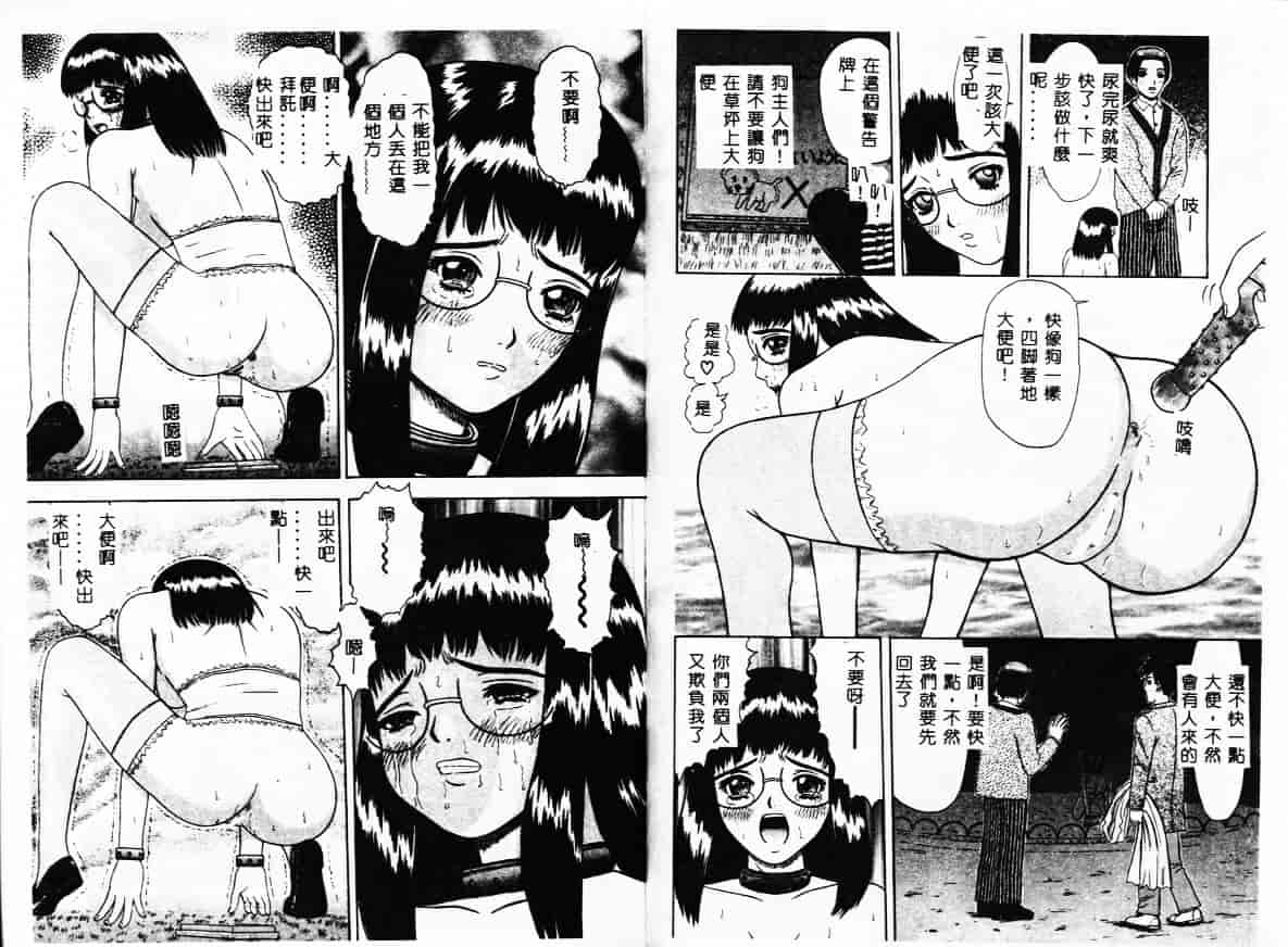 [薊良成] SM JUNK SHOP_第3集