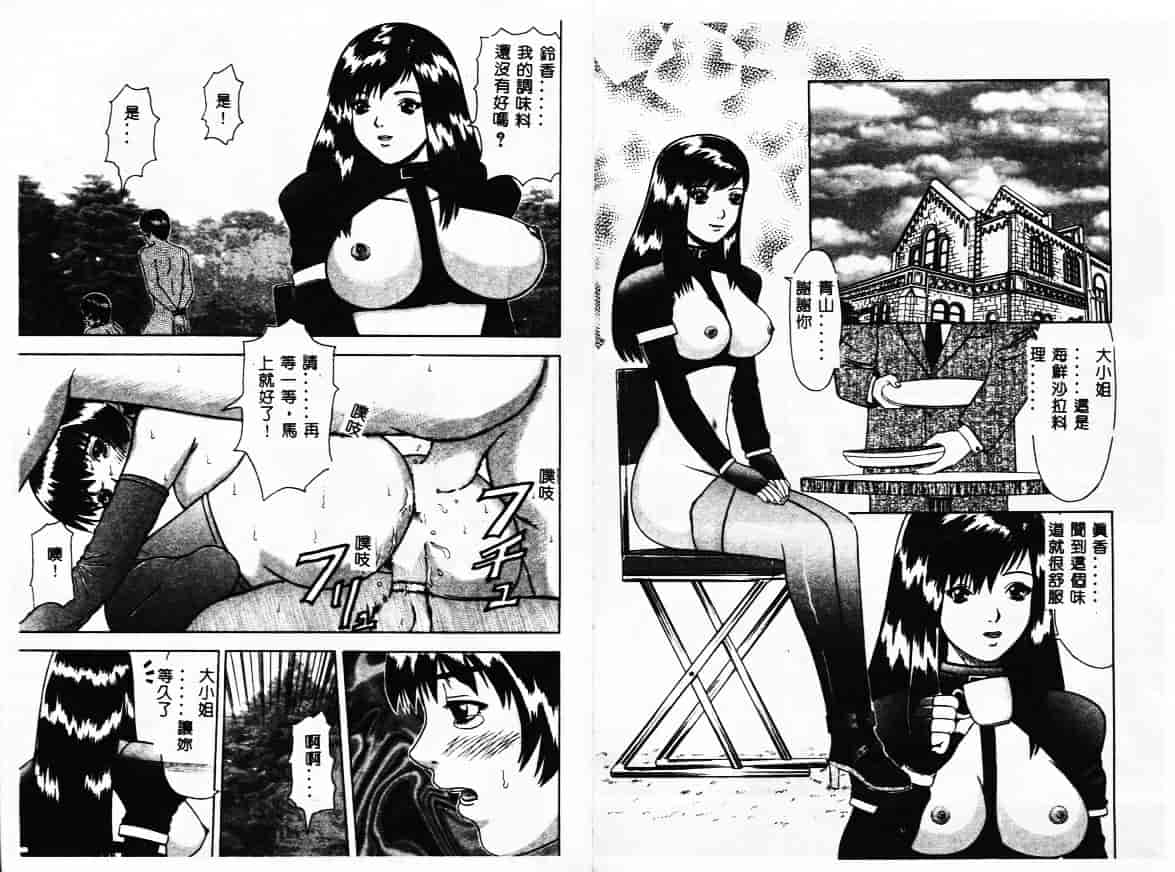 [薊良成] SM JUNK SHOP_第3集