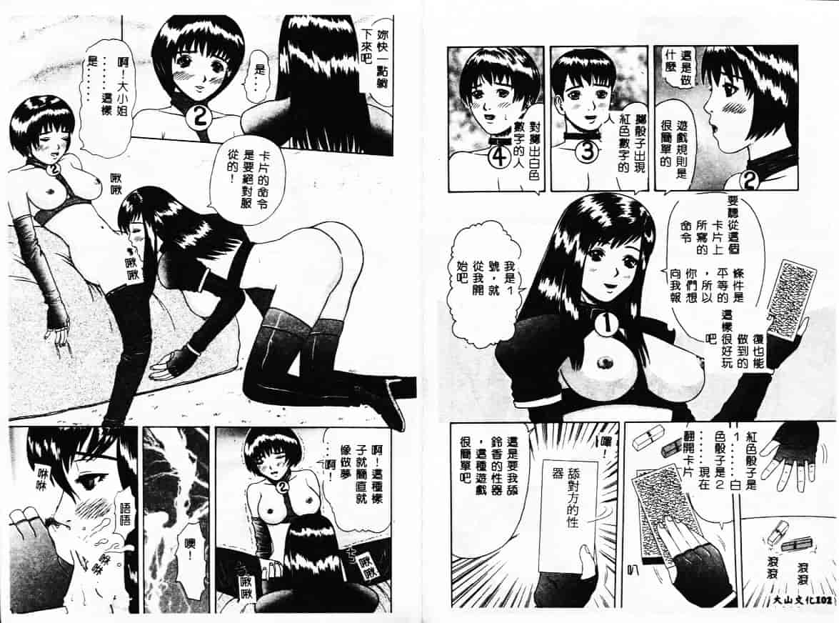 [薊良成] SM JUNK SHOP_第3集