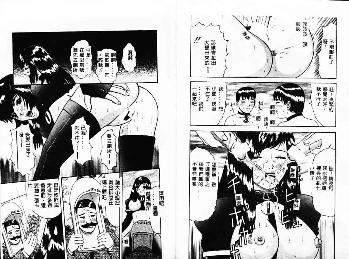 [薊良成] SM JUNK SHOP_第3集