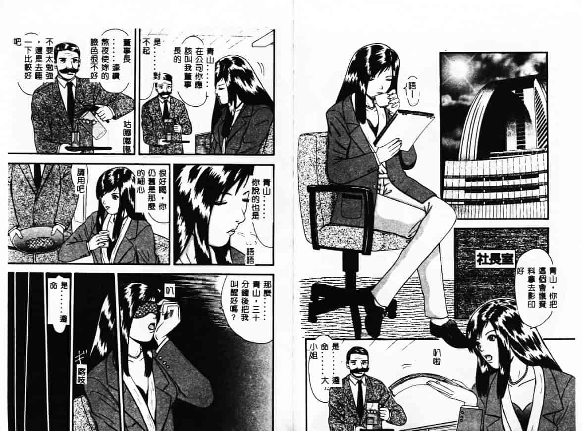 [薊良成] SM JUNK SHOP_第3集