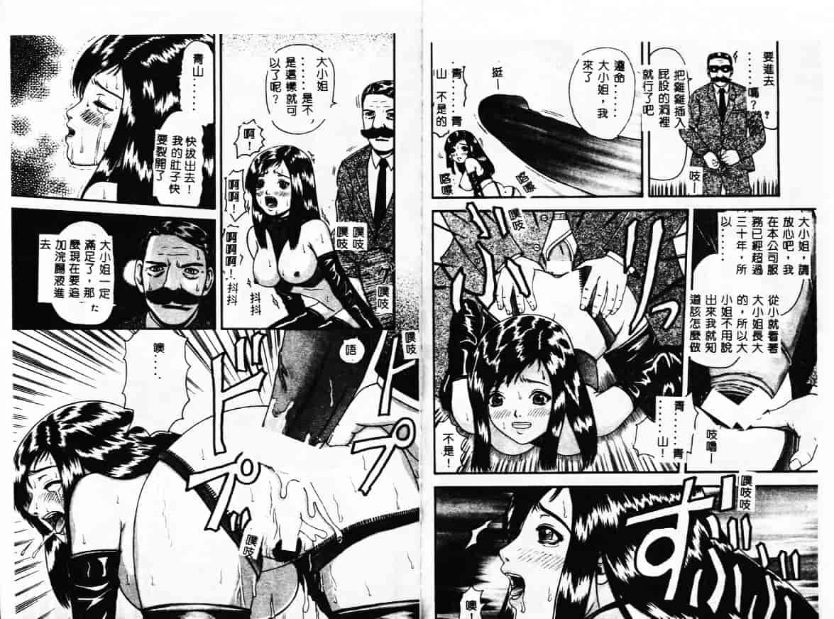 [薊良成] SM JUNK SHOP_第3集