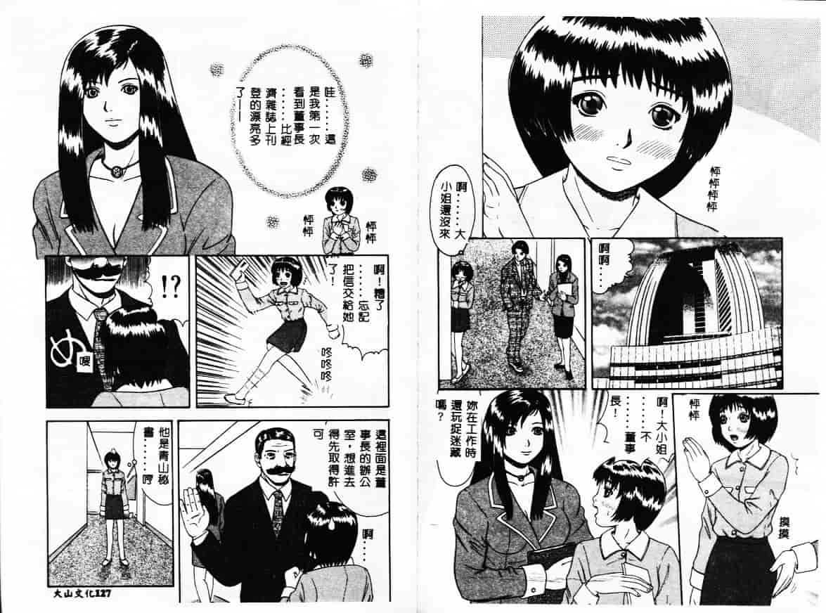 [薊良成] SM JUNK SHOP_第4集