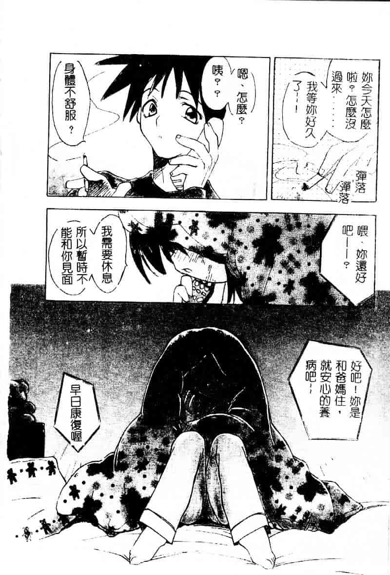[虎向ひゅうら] フラワーピロウ_第1集