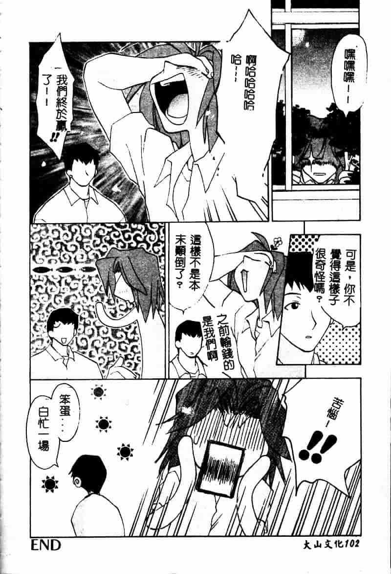 [虎向ひゅうら] フラワーピロウ_第5集