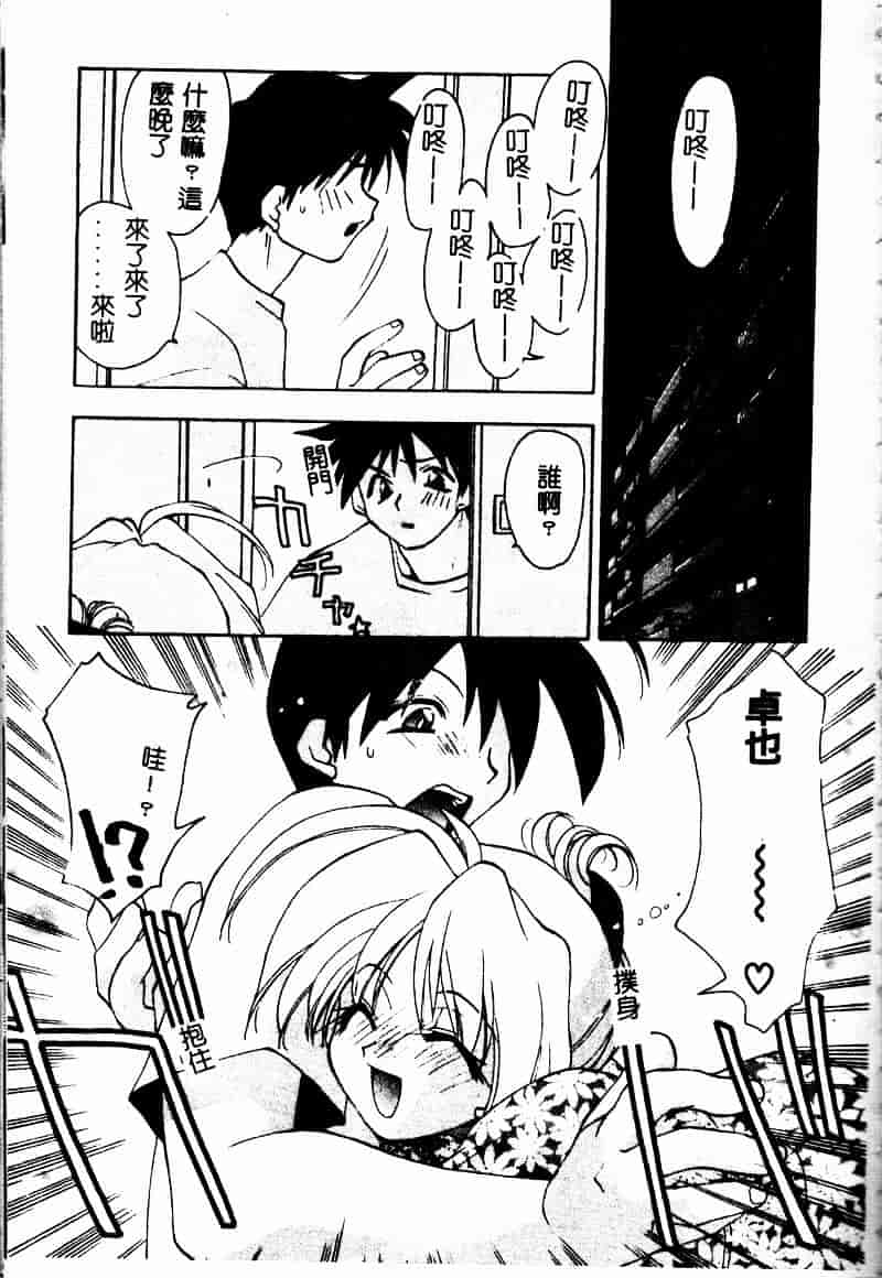 [虎向ひゅうら] フラワーピロウ_第6集