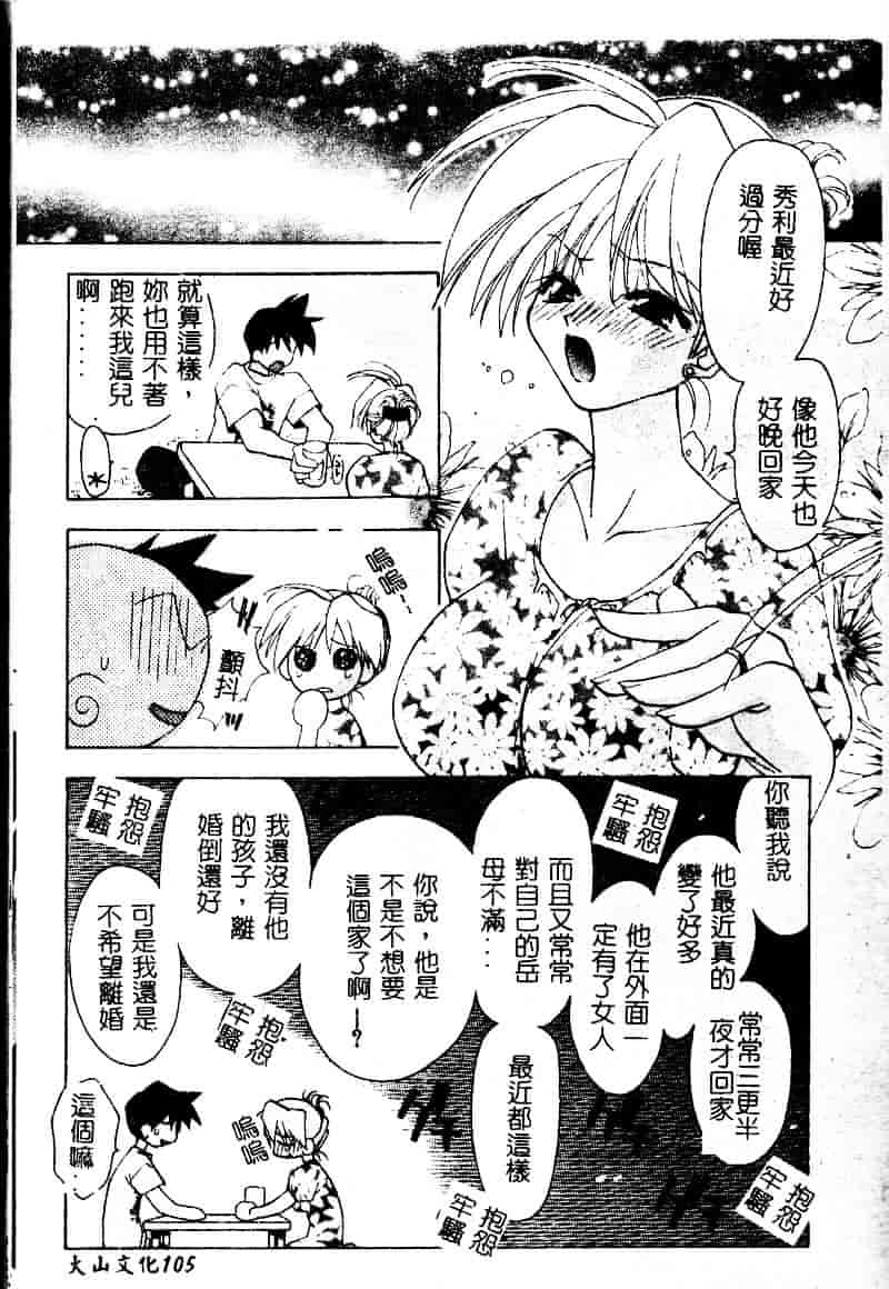 [虎向ひゅうら] フラワーピロウ_第6集