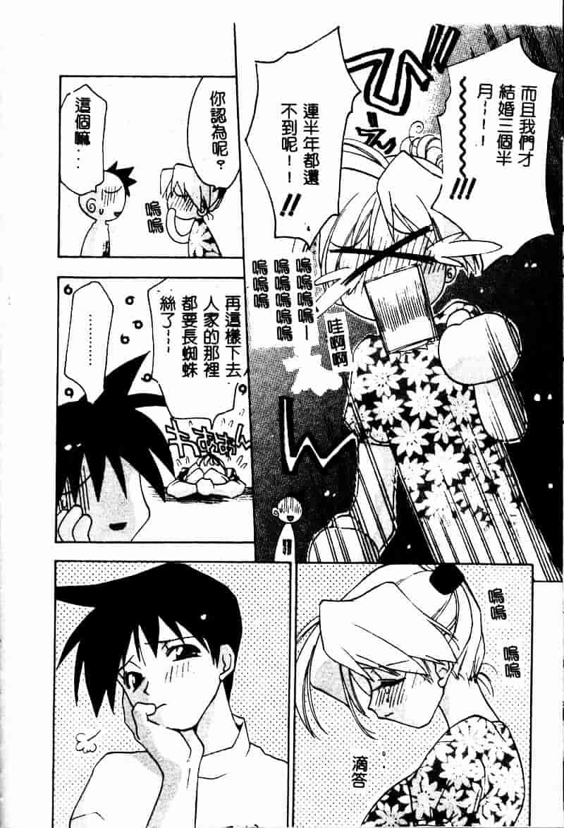 [虎向ひゅうら] フラワーピロウ_第6集