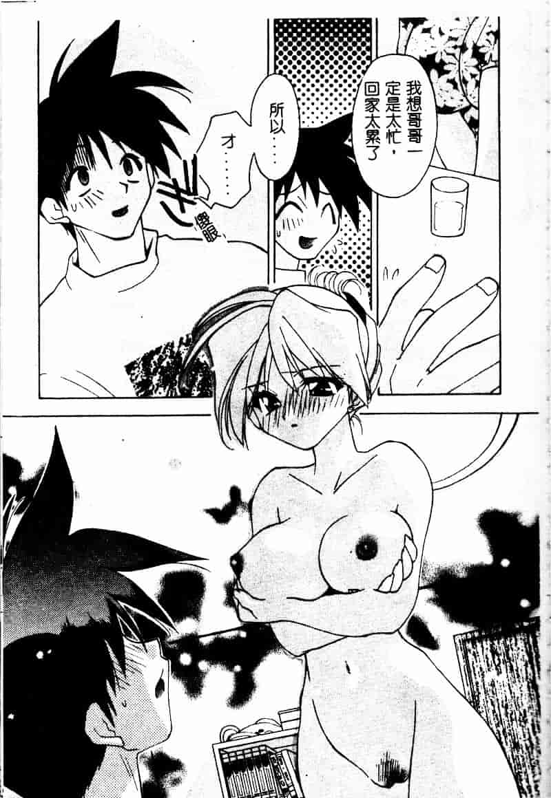 [虎向ひゅうら] フラワーピロウ_第6集